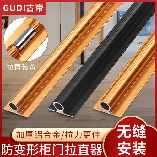 .直销衣柜门板加厚拉直器衣柜防止变形矫正调直器柜门拉直器