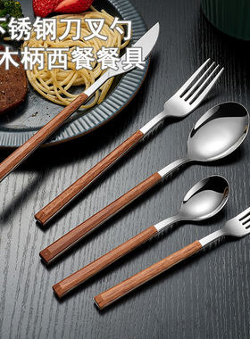 .不锈钢餐具套装韩式仿木柄西餐牛排刀叉勺家用长柄勺子咖啡勺