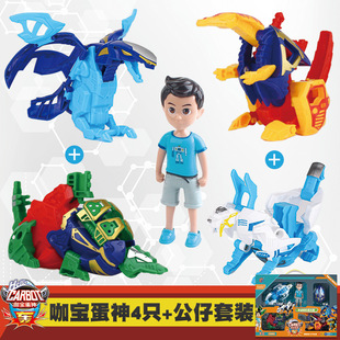 .纳出品咖宝蛋神正版授权入门级手动变型提拉轰玩具男恐龙变形蛋