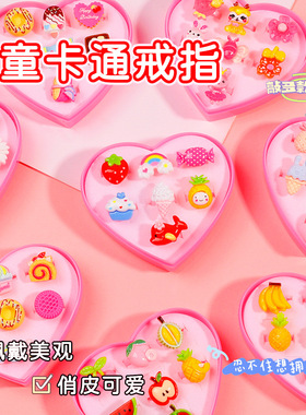 儿童戒指指环宝宝女童公主可爱女孩首饰品玩具卡通塑料小戒指幼儿