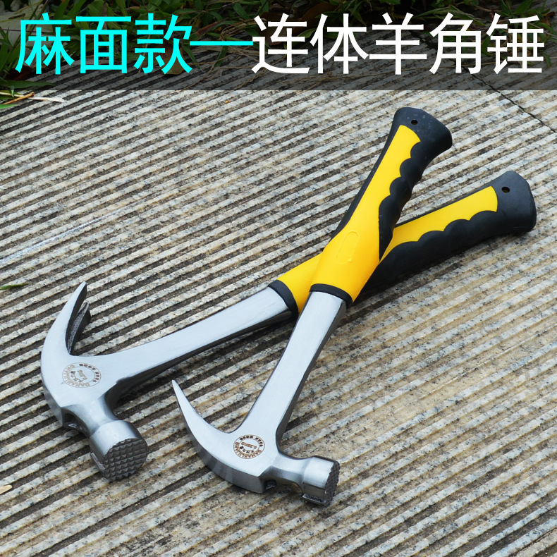 .麻面实心一体羊角木工锤不掉头连体锤子铁榔头强磁钉锤
