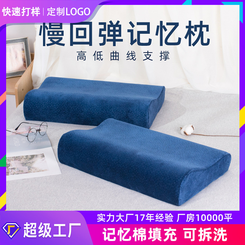 宿舍慢回弹记忆棉枕头成人记忆枕芯单人颈枕枕睡眠枕护颈保健侧睡