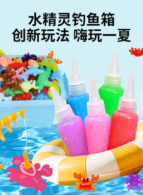 魔幻水精灵女孩玩具水宝宝神奇儿童益智diy瓶手工材料包套装