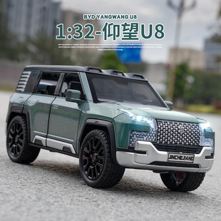 1:32 比亚笛仰望U8合金车模摆件儿童玩具车仿真汽车模型礼物