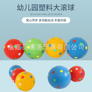 幼儿园感统训练器材叮当球游戏大滚球儿童加厚大龙球彩色大滚球