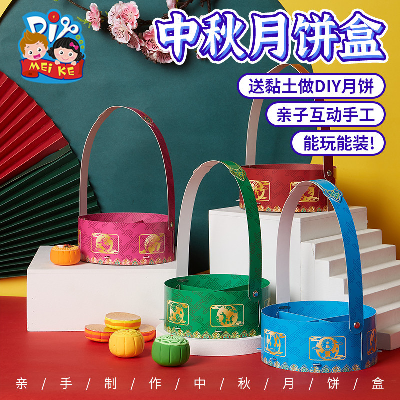 马年礼物手工diy创意月饼盒幼儿园制作材料包儿童帽子玩具