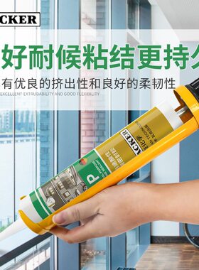 .德国瓦克GP密封胶玻璃胶-高级酸性硅酮 快干玻璃密封胶白色透明