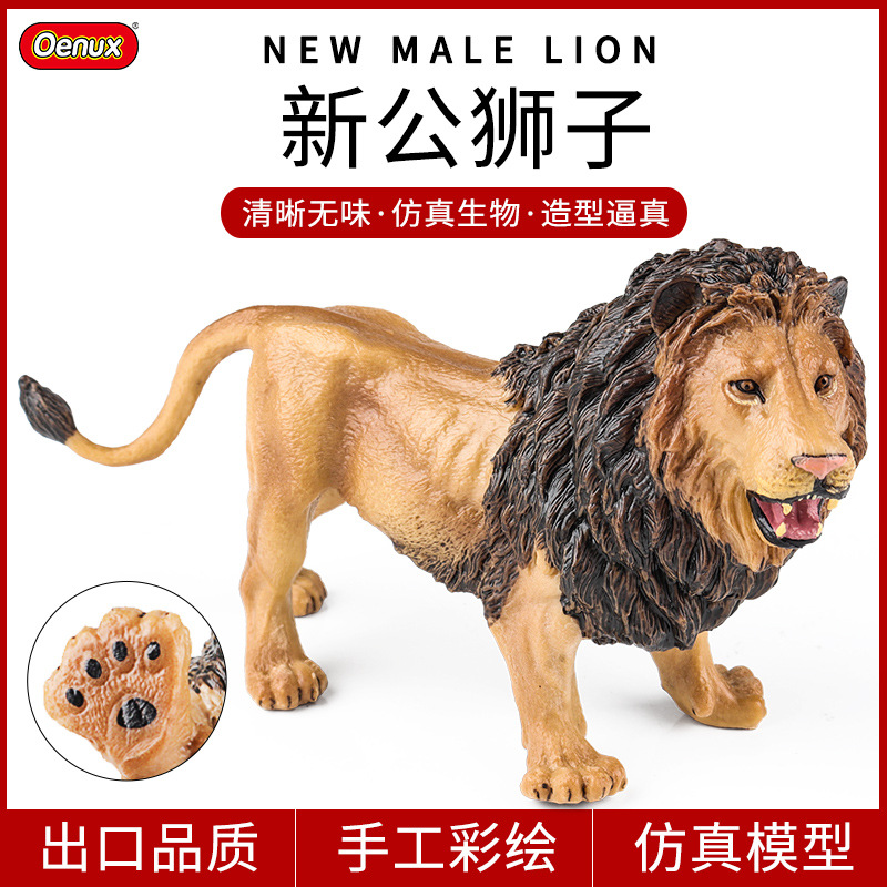 .儿童认知实心仿真动物园狮子模型非洲公狮子玩具装饰摆件手办