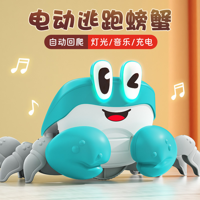 儿童电动玩具0-3岁1会爬行会动的螃蟹新生儿练习抬头婴儿哄娃