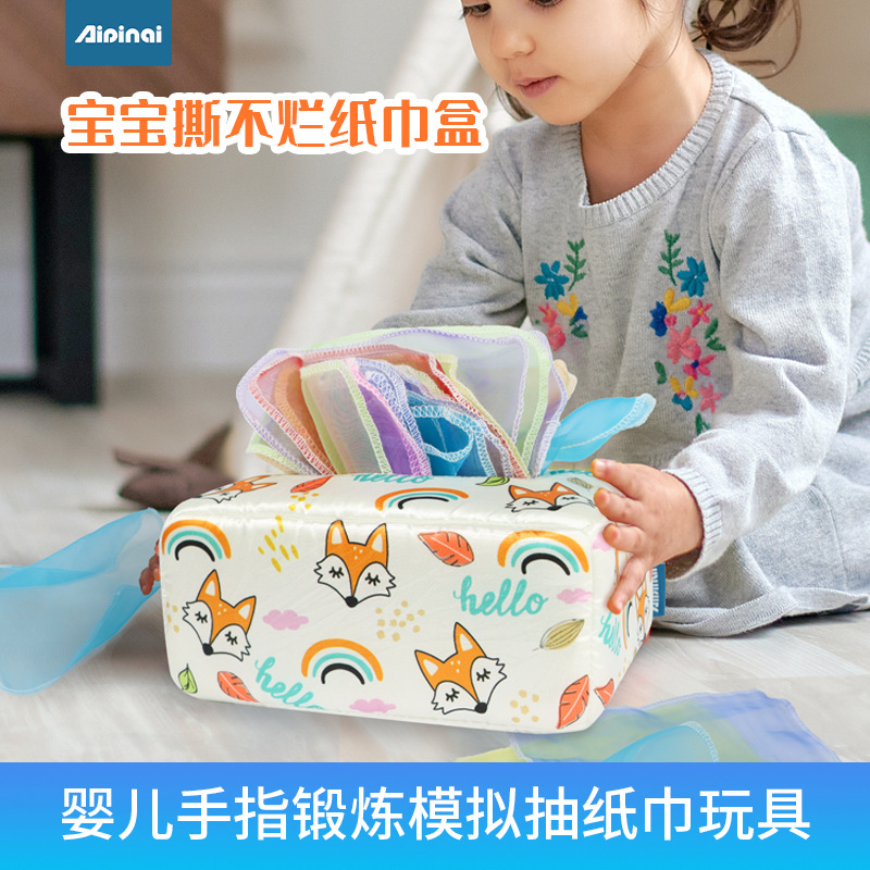 .Aipinqi新款抽纸巾玩具 宝宝撕不烂抽抽乐儿童可啃咬纸巾盒
