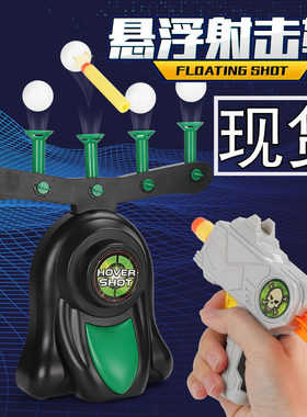 儿童夜光电动悬浮球标靶二合一射击练习靶双人对战软弹枪玩具