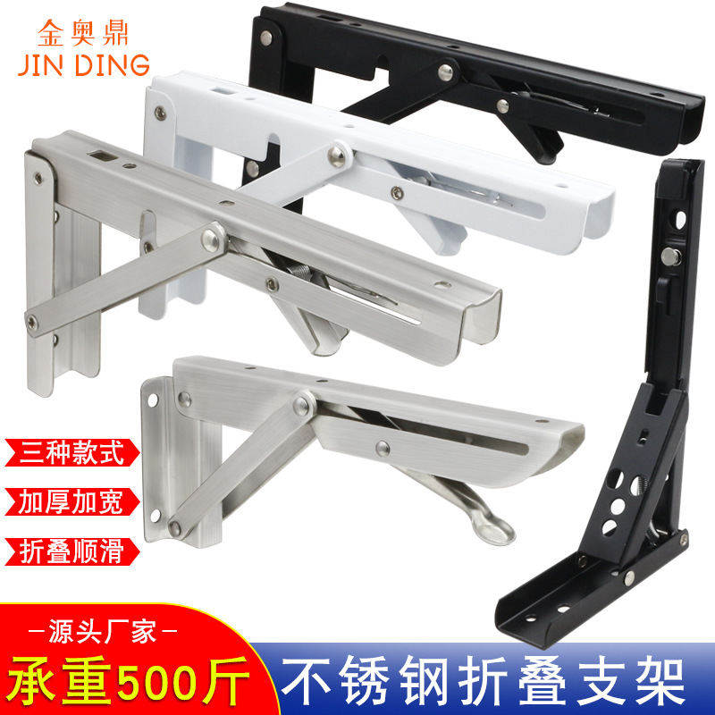 .实力 三角支架 比利不锈钢支架固定托架隔板墙壁搁板折叠支架