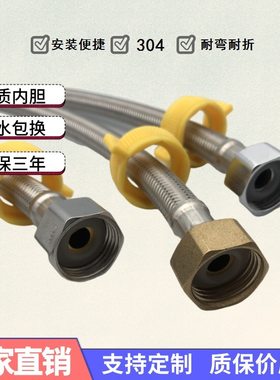 .锈钢编织软管高压管马桶洗脸盆花洒软管热水器软管加密钢丝软管