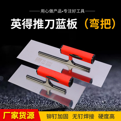 .货源英得抹子抹泥刀刮腻子抹子抹灰刀trowel抹泥板刮泥板刀