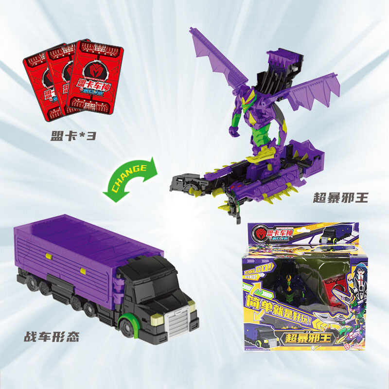 .易腾TM盟卡车神超暴邪王魔幻对决变形模型男孩趣味玩具
