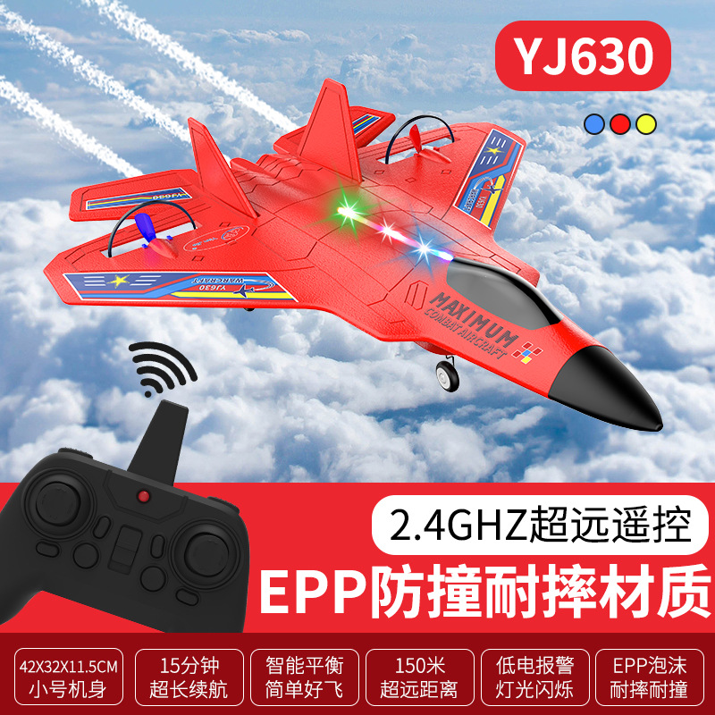 爆款儿童礼物公园户外电动玩具飞行航空模型遥控战斗泡沫飞机