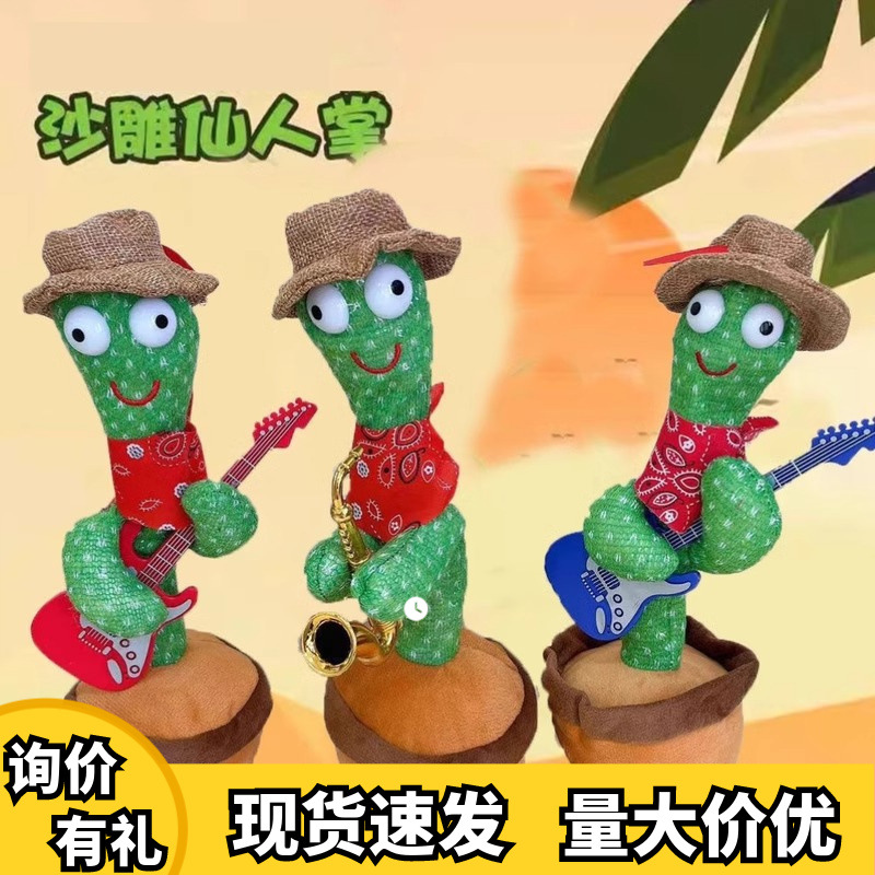 .人掌玩具学说话会跳舞唱歌婴儿学人玩偶复读网红扭鸭圣诞节礼物