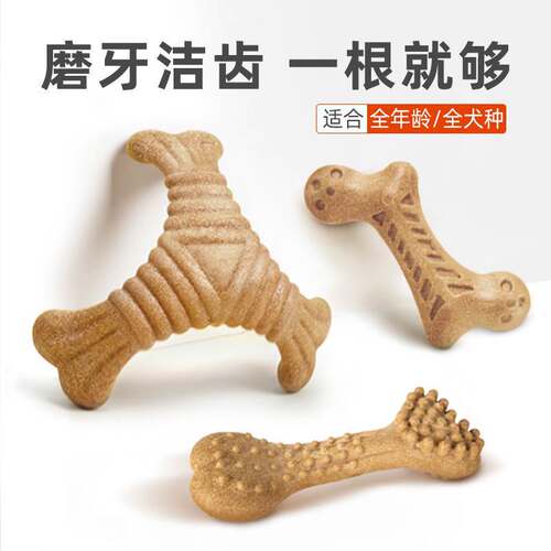 FOFOS两只福狸 狗狗玩具磨牙棒磨牙耐咬幼犬洁齿鹿角狗玩具磨牙棒