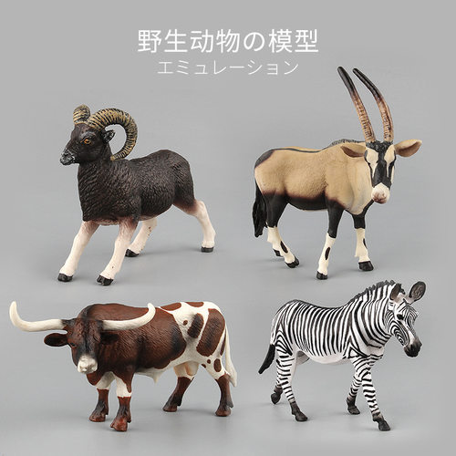 热卖12CM野生动物园模型长颈鹿马羚羊儿童早教动物模型玩具