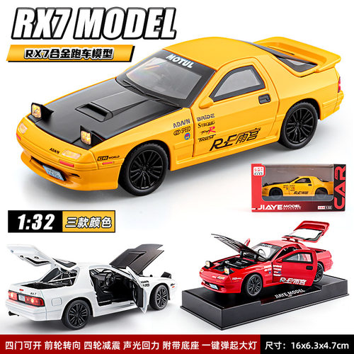 .业1:32马自达RX-7雨宫版小汽车模型右舵驾驶室涂鸦玩具复古跑车