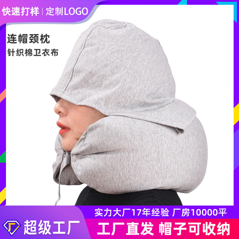 旅行u型枕飞机带帽颈枕U形枕头午休连帽脖枕日系泡沫粒子定制LOGO
