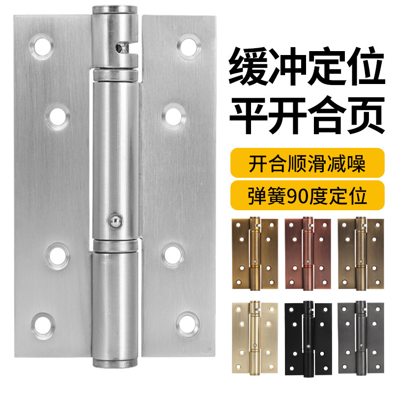 .动闭门器合页不锈钢子母弹簧平开缓冲隐形闭门加厚定位90度铰链