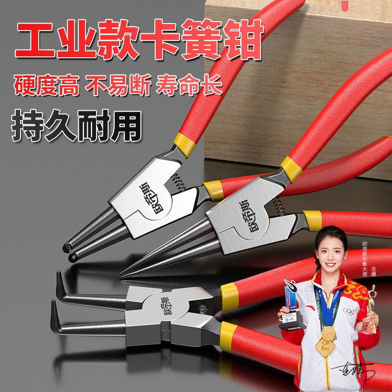 .簧钳子7寸挡圈钳内外撑外内直外弯内弯多功能9寸卡环钳卡黄钳子