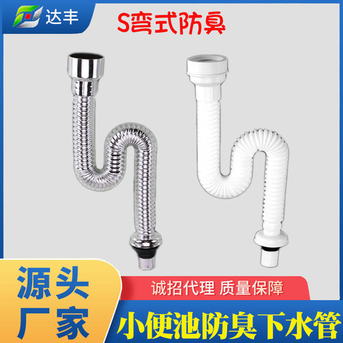 .小便器小便池配件PVC下水管小便斗下水器防臭下水器小便斗排水管