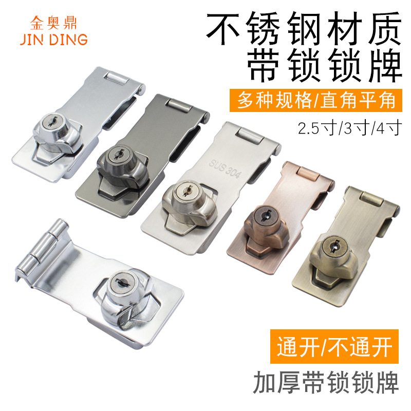 .大号锁牌柜门锁牌带锁抽屉锁柜子锁档案锁铁箱锁文件锁信箱锁4寸