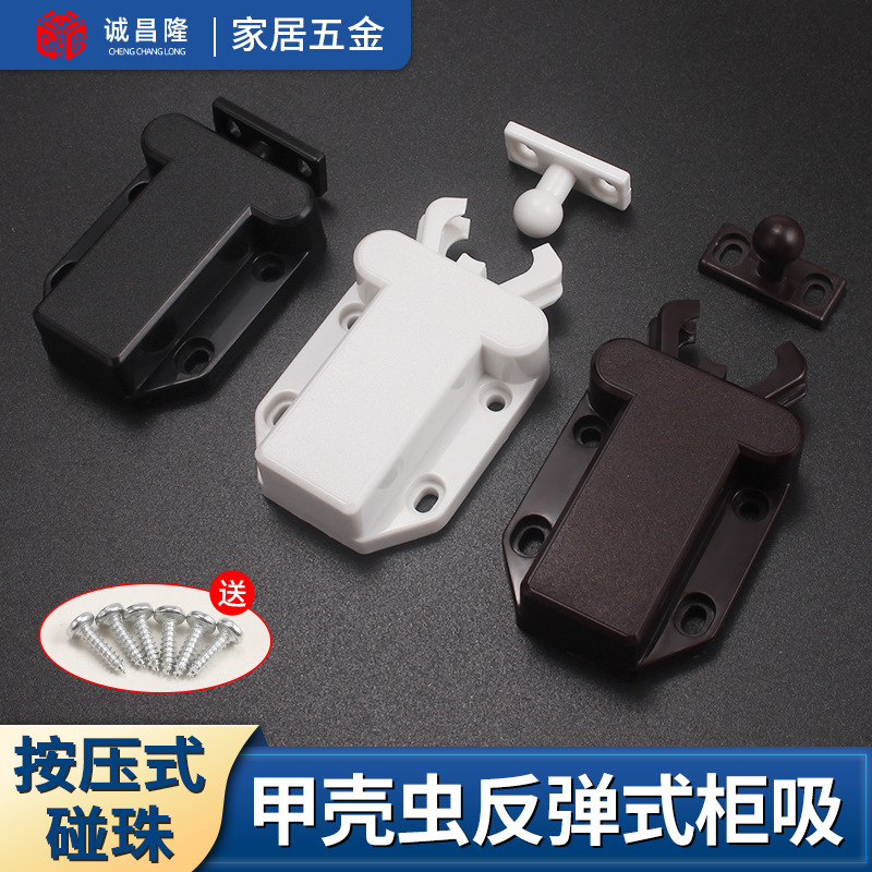 .柜门自弹甲壳虫反弹器免拉手按压式隐形弹门器抽屉闭门器反弹器