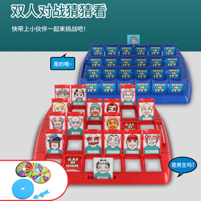 .猜猜我是谁卡牌游戏双人对战儿童益智思维训练玩具亲子互动桌游