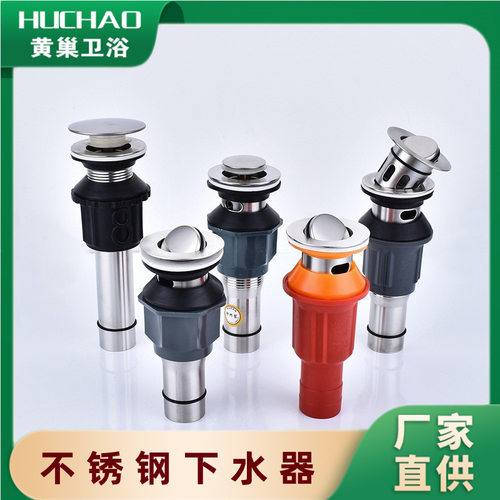 .锈钢有益孔防臭下水器洗脸面盆无益孔下水器不锈钢台盆下水器件