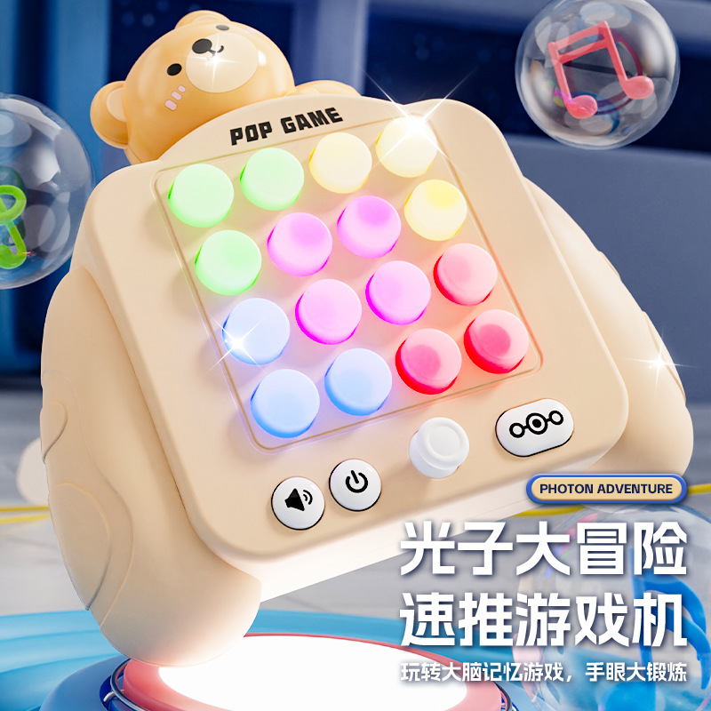 .光子大作战掌上速推游戏机益智闯关打地鼠解压按按乐玩具
