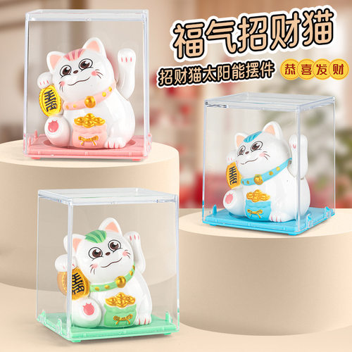 热卖创意可爱太阳能招财猫车载装饰品猫咪自动招手办公室摆件