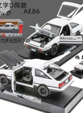 .1:32AE86车模头文字D豆腐车汽车模型仿真车合金玩具车中控台摆件