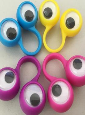 .童手指活动眼睛新奇特小玩意节日派对整人玩具仿真戒指扭蛋玩具