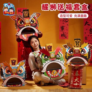 新春虎头手工diy幼儿园制作材料儿童舞狮国潮传统文化醒狮送福