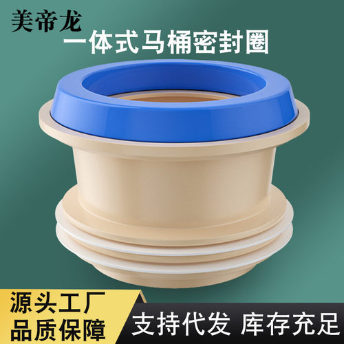.马桶法兰密封圈一体式防臭防漏加厚胶圈马桶底座配件源头