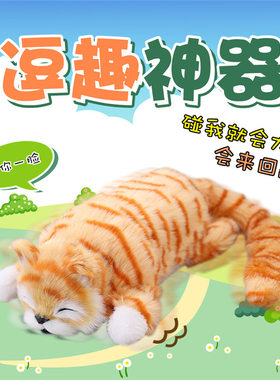 仿真同款打滚猫翻滚猫咪搞笑玩偶电动毛绒公仔儿童玩具撒娇猫