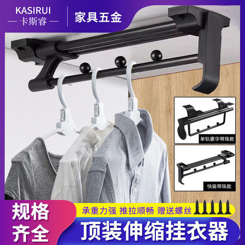 .衣杆打孔衣橱内架杆子式的柜内里伸缩挂衣器顶装衣橱柜横杆五金