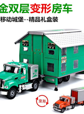 .新品凯迪威1:50合金单双层变形房车模型仿真儿童玩具汽车现货