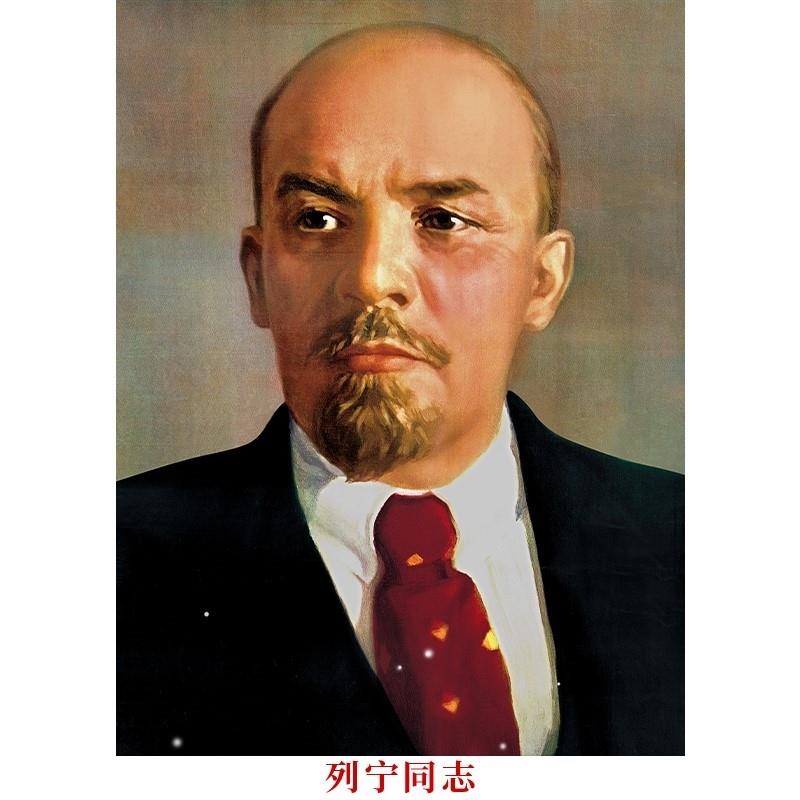 列宁画像摆件客厅中堂挂像加厚背胶伟人海报挂画照片装饰画墙画图片