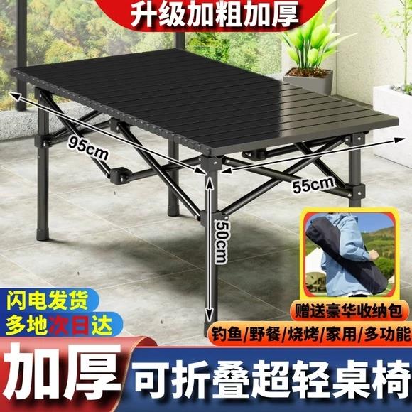 户外可折叠桌子小椅子碳钢合金便携露营野餐车载懒人靠背桌椅套装