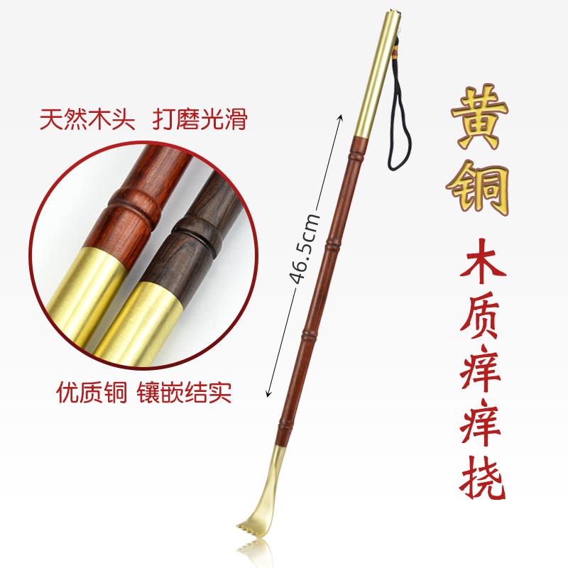 红木黑檀木痒痒挠高端黄铜抓痒挠背工具不求人老头乐挠痒神器耙子