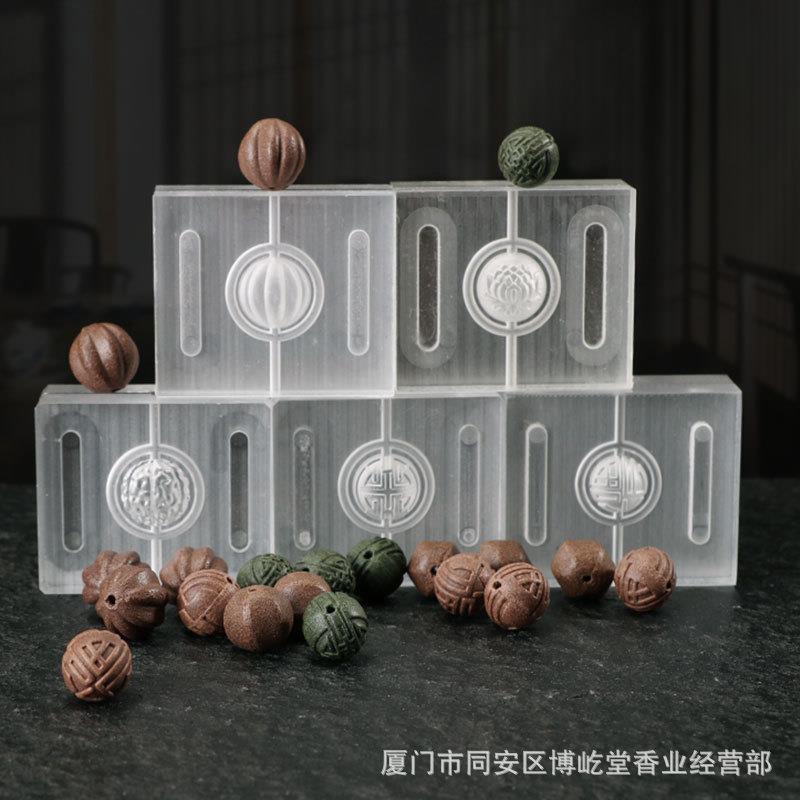 合香珠模具香珠模手工制香工具diy做香丸合香珠莲花祥云圆珠手串