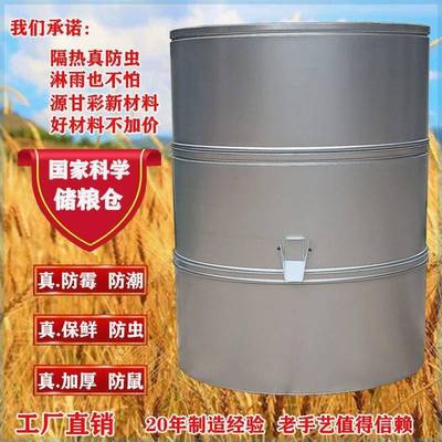 不生锈防虫防潮粮仓家用谷仓粮食囤稻谷麦子粮仓粮食储存仓食品级
