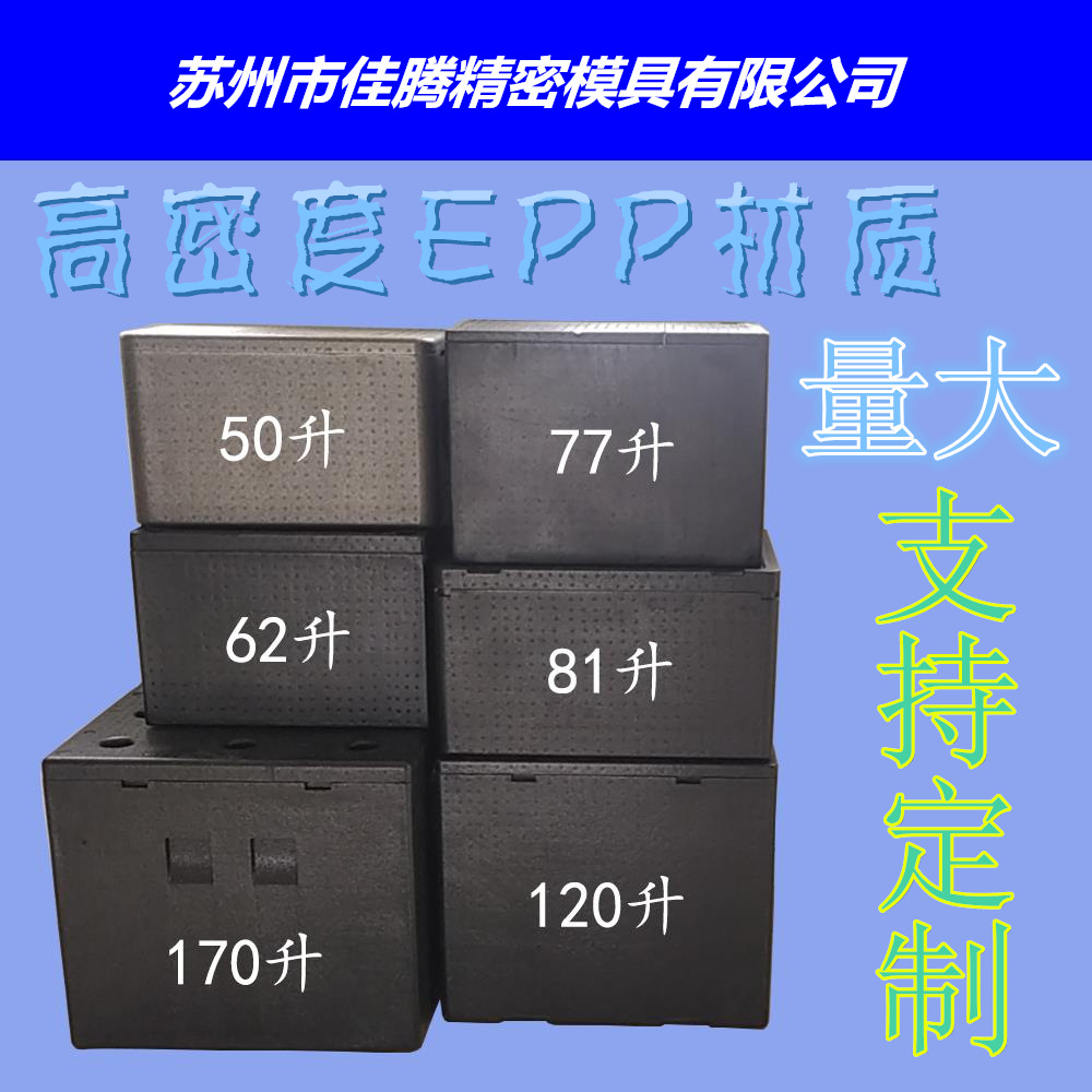 食品级EPP保温箱泡沫箱商用摆摊专用外卖箱食堂送餐箱冷藏箱保热