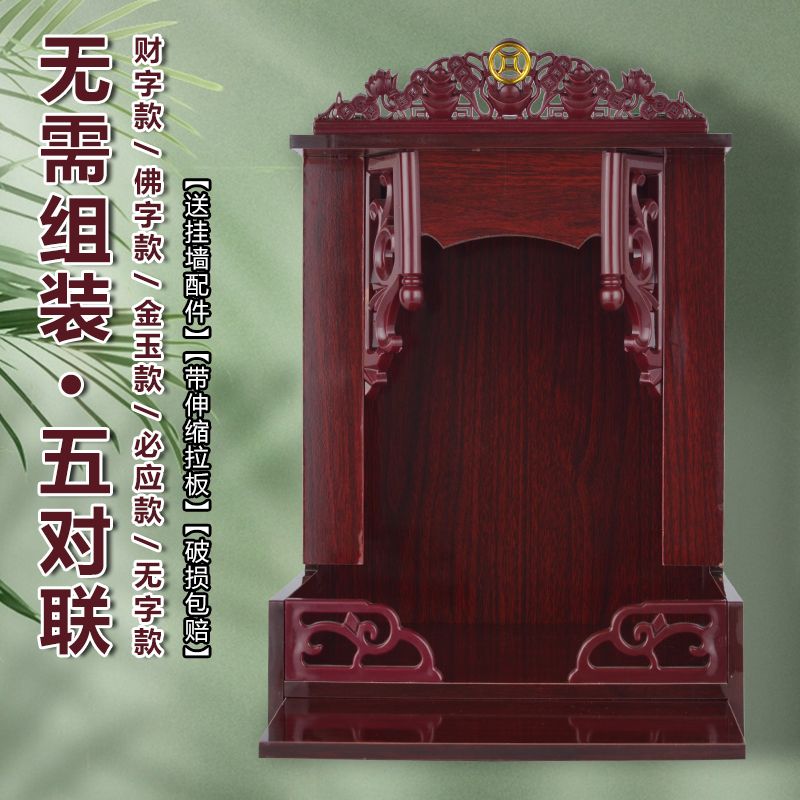 挂壁神位龛供台环保观音关公爷佛像柜财神爷供桌妈祖供奉龛