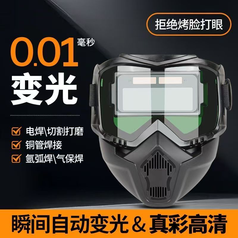 头戴式哈雷全自动变光电焊面罩防强光焊工防护面罩可拆卸分体焊帽