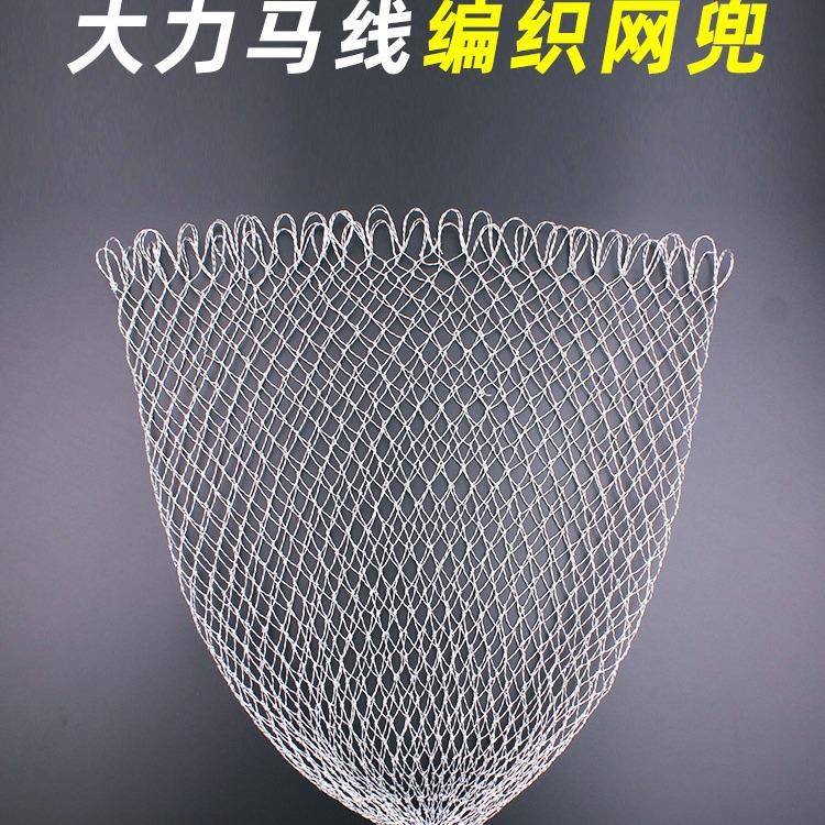 替换网兜手工编织捞鱼网兜抄网网兜超大加深双线大力马抄网头防挂